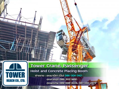 ให้เช่าทาวเวอร์เครนงานก่อสร้างโรงแรม22ชั้น ประชาราษฎร์บำเพ็ญ18 กรุงเทพฯ